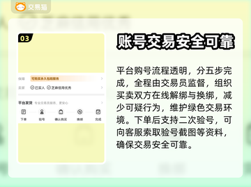 黑暗之潮契约：🔥安全交易平台推荐！🎮截图4