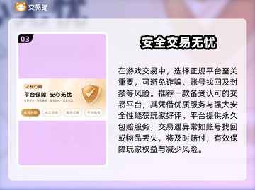 梦幻西游账号交易APP推荐，安全靠谱🔥截图4