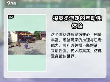 浮生忆玲珑🔥古风解谜游戏，沉浸式体验不容错过！截图3