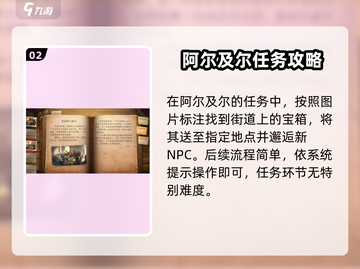 黎明之海💥宴请国王全攻略，快速上手秘籍！截图3