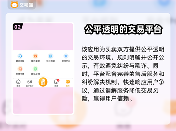 游戏账号交易平台推荐🔥手游玩家必看！👇截图3