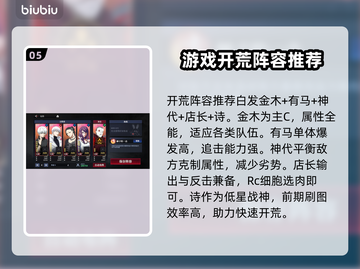 东京喰种Awakening🔥新手必看！玩法攻略大全来袭！！！截图6