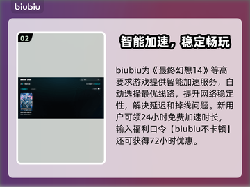 🎮FF14掉线太离谱！加速器推荐来了！截图3