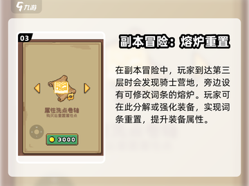《元气骑士前传技能点重置攻略🔥》  
🎮✨💥截图4