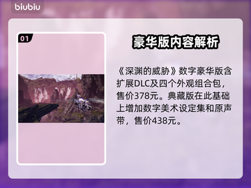 🔥《机甲战魔》神话之裔豪华版爆火！💥截图2