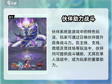 《灵兽大冒险》必看！最强伙伴选择攻略💥截图2