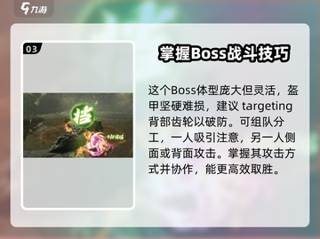 剑灵2🔥铁颚对战超强技巧，轻松制胜！截图4