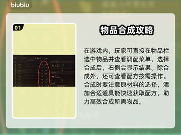 龙之信条2🔥调配方法大全，玩家必看！截图2