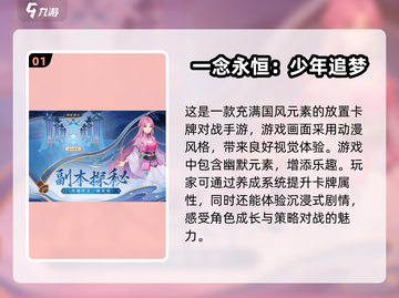 🔥2025热门手游排行榜✨经典前十等你来战！截图2