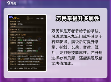 《大侠立志传》拳法选择🔥最强攻略来啦！截图6