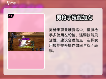 DNF手游🔥男枪手逆天操作💥截图2