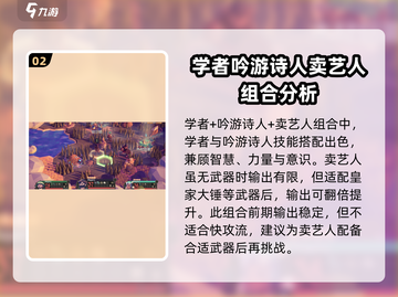 为了吾王！🔥最强职业搭配组合来袭🎉截图3