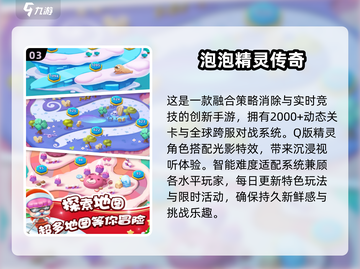 2025爆款泡泡游戏合集💥100款优质下载推荐✨截图4