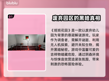 班班花园卡顿？❌教你几招搞定流畅体验🎉截图2