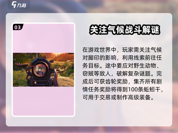 破碎之地321国道支线任务打法🔥超详细攻略⚡截图4