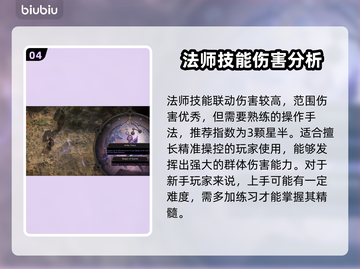 流放之路2🔥开荒必看！顶级职业推荐💥截图5