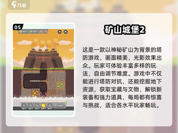 🔥2025超耐玩塔防单机游戏合集🎉免费下载链接截图6