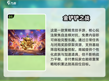 2025不烧钱网游排行🔥超好玩的五款游戏推荐！🎮截图6