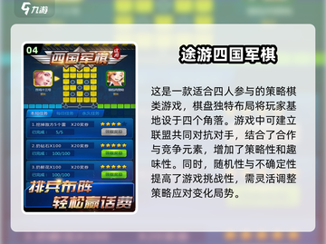 🔥2025超好玩军旗策略手游推荐🎉截图5