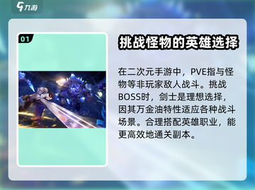晶核手游PVE必玩🔥三大职业详解来啦！截图2
