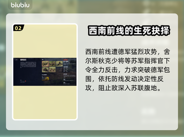 战争之人2全流程🔥全剧情战役解析🎮截图3