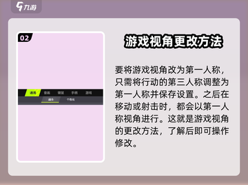 远光84第一人称🔥开启方法大揭秘！💡截图3