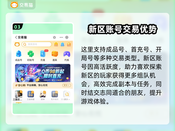 大话西游手游账号交易🔥安全平台推荐👇截图4