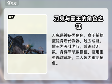 代号56：双男主真相🔥重要角色全揭秘！🎮截图3