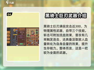 元气骑士前传🔥最强武器排行榜TOP5不容错过！截图5