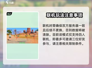 沙石镇时光联机步骤💥超简单方法教你快速上手！🎮截图3