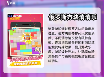 🔥2024必玩！经典俄罗斯方块合集🎉截图5
