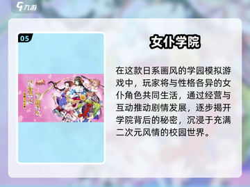2025最火女仆手游🔥全网最全合集来袭👑截图6