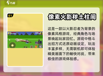 🔥2024必玩！离线火影手游排行榜✨截图2