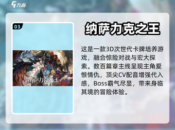 🔥2023超人气卡牌手游排行榜💎截图4