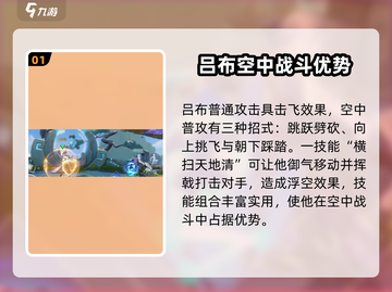 星之破晓🔥吕布玩法大揭秘，五星英雄轻松上手！截图2
