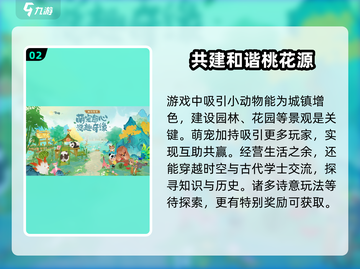 淡墨水云乡🎮：游戏测评与特色大揭秘！🎉截图3