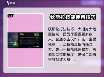 决胜巅峰🔥狄斯拉技能效果全解析！游戏党必看👍截图4