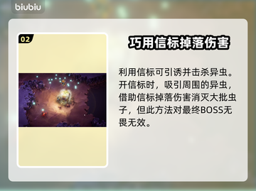 深岩银河⚡幸存者信标设定及运用技巧分享！截图3