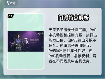 剑网3无界新手必看！💥快速上手秘籍🔥截图4