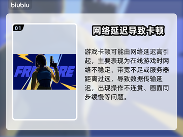 🎮游戏卡顿救星！加速器推荐🔥截图2