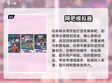 🔥2025爆款中国风手游推荐！🎮国风迷必玩清单截图6