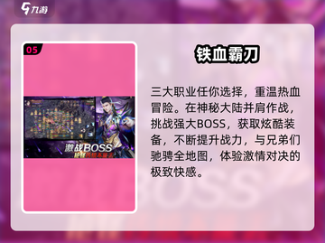 中国网游回忆杀！🎮经典手游推荐截图6