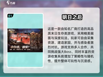 🔥2025高人气生存拆家游戏大揭秘！🎮💥截图2