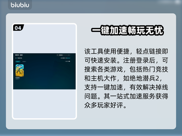 绝地潜兵2卡顿闪退？👇加速器下载地址来了！💥截图5