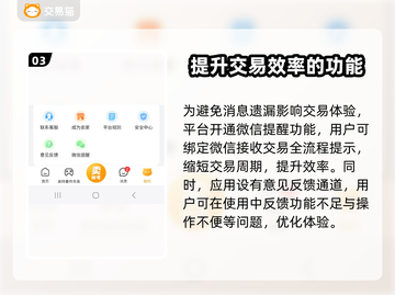 王者荣耀账号交易渠道🔥安全购买王者号技巧分享🎉截图4