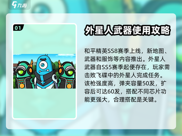 香肠派对🔥外星人属性大起底，玩家必看！截图2
