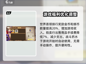 《勇士与冒险》贵族12级特权大曝光！💥游戏福利拿到手软截图3