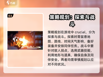 曙光防线🔥前期玩法思路，新手必看！🎮截图4