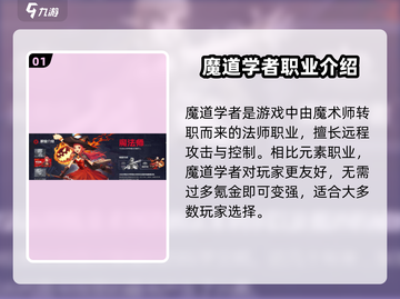 地下城与勇士手游🔥魔道学者玩法攻略来了！截图2