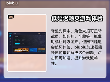 守望先锋🔥加速器推荐，玩OW不卡必备！截图5